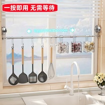 Suction cup kitchen rack wall-mounted retractable punch-free hanging rod hook storage row hook spatula drain rack