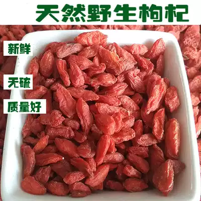 New goods wild mountain picking Gansu natural pure wild wolfberry 500 grams Super sulfur-free large grain Wolfberry
