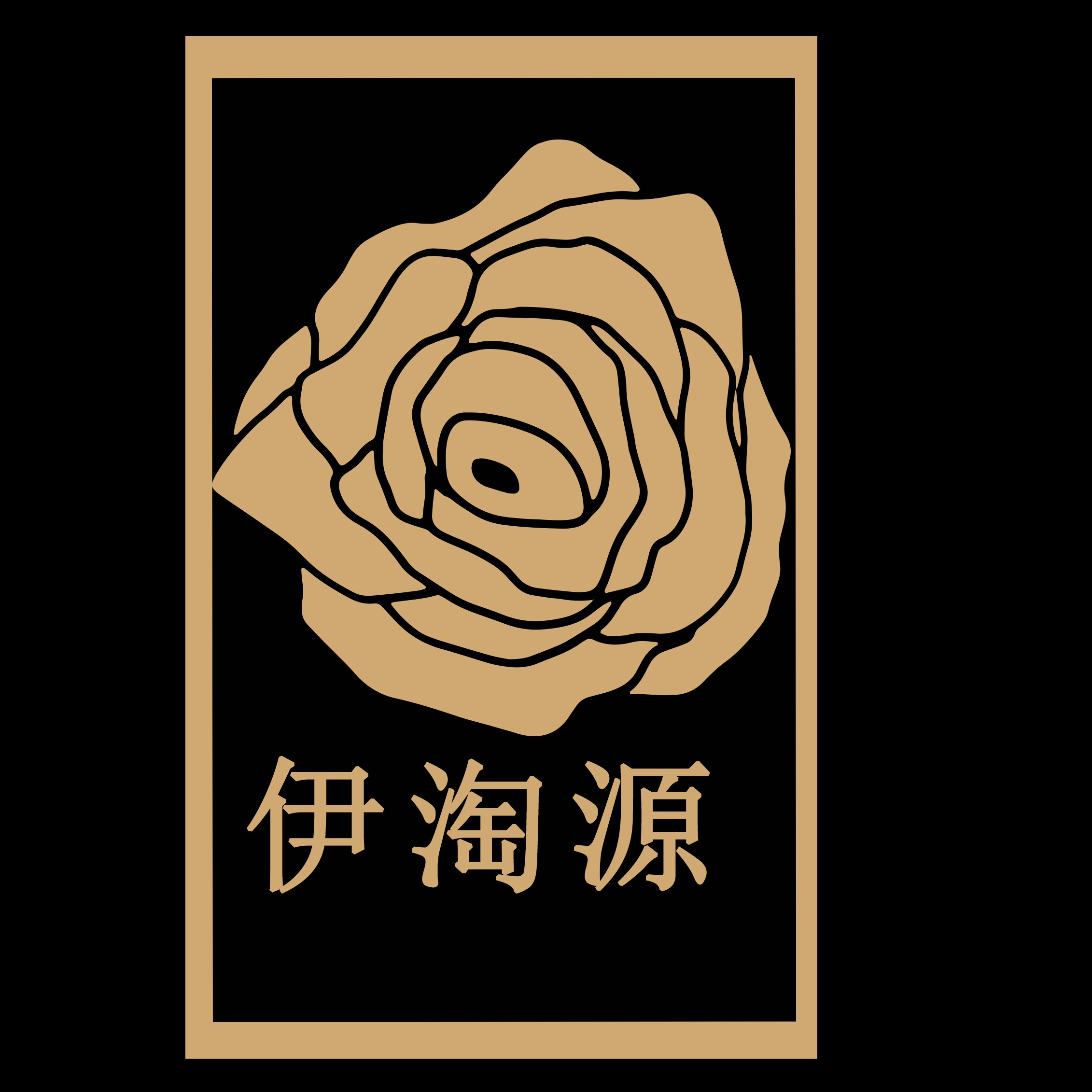 伊淘源花圃