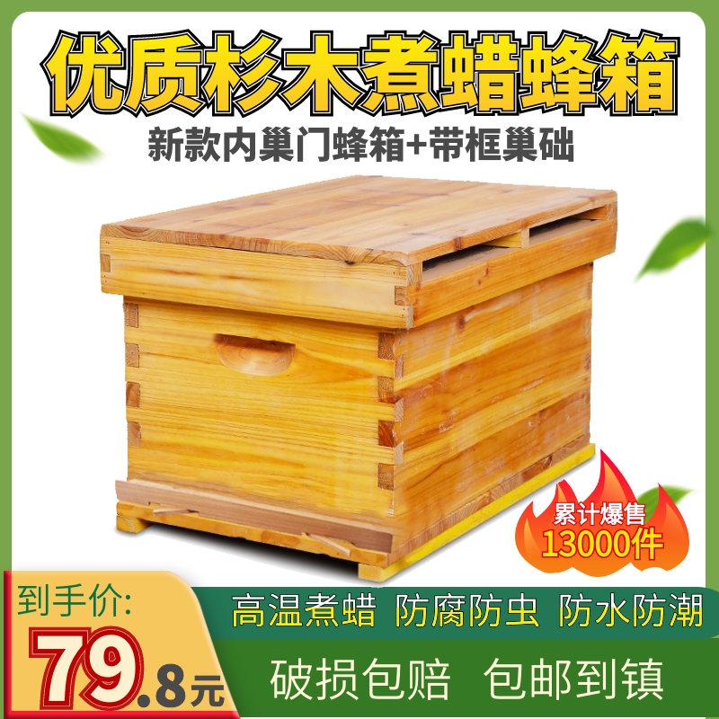 Bee Bee Boiled Sungrage Bee Box Full Ten-frame Standard Box Flat Bee Bee Making Tool