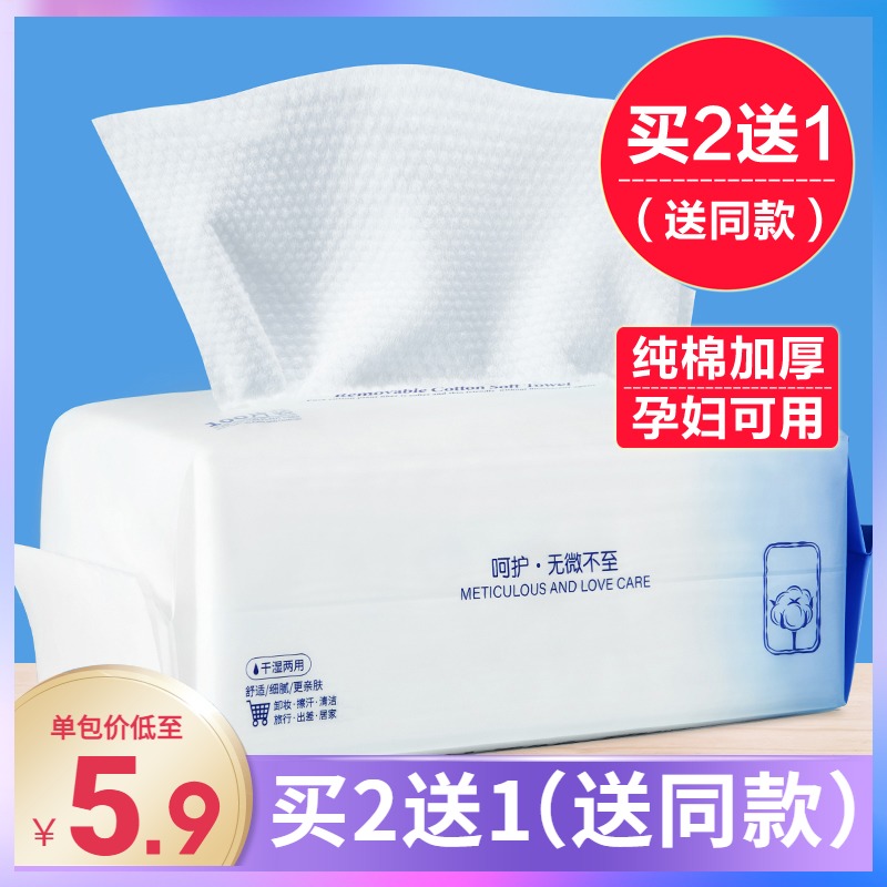 Flagship store face towel disposable cotton thickened removable face wash face cleanser travel cotton soft towel
