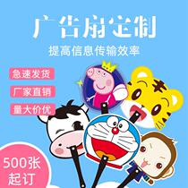 Advertising fan group fan custom PP plastic custom gift activity promotion fan custom large plastic fan Seven-fold fan