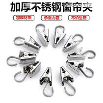 New and old-fashioned curtain track accessories 430 stainless steel clip hook buckle ring thickened hanging clip hook curtain clip