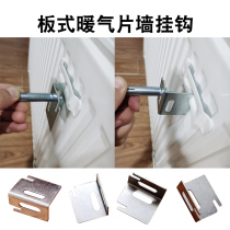 Steel plate radiator Wall hook Floor bracket Tow hook snap Towel bar pylons Radiator accessories