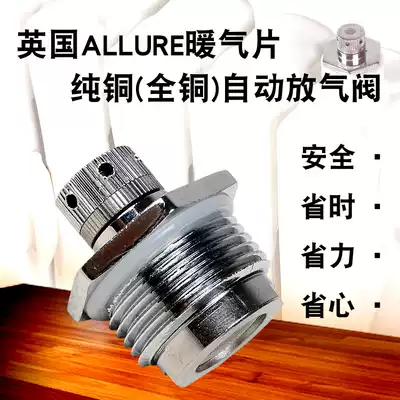 4 minutes, 6 minutes, 1 inch radiator, automatic air release valve, air exhaust valve, wire blocking, running air blocking plug, heating valve
