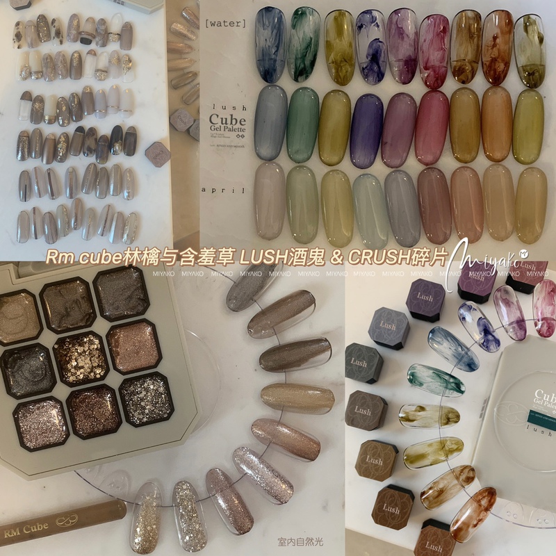Rmcube Drunkard Lush Fragments Crush531 Cat's Eye Ringo and Mimosa Rich Autumn and Winter Platter Nail Polish Gel Rmcube Drunkard Lush Fragments Crush531 Cat's Eye Ringo and Mimosa Rich Autumn and Winter Platter Nail Polish Gel