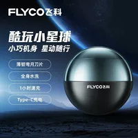 Feike Electric Shavery Sword Меч небо, небо, мыть Hushu Sword Little Planet Official Office Anituine Gentive Poyfor