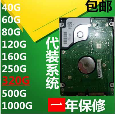Stock 2 5 inch notebook mechanical hard drive serial port SATA 320G laptop mechanical hard drive serial port