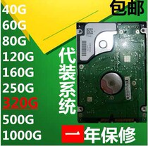 Stock 2 5 inch notebook mechanical hard disk serial port SATA320G notebook mechanical hard disk serial port