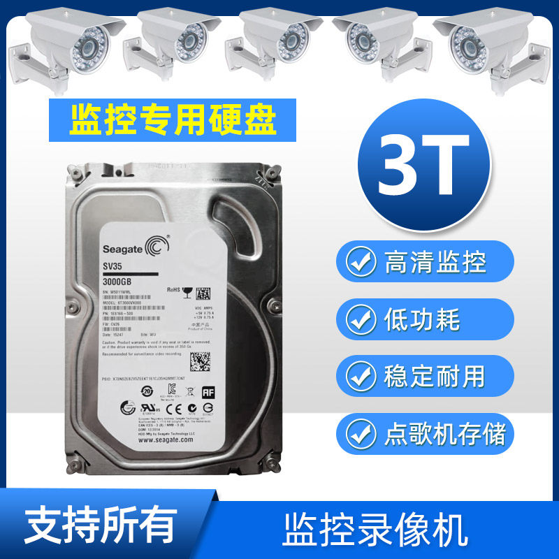 3000G monitor 3T hard disc desktop computer mechanical hard disc 3TBDVRNVR recorders monitor harddisc non-4T2T