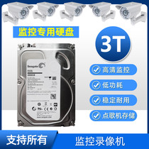 3000g monitoring 3T hard disk desktop computer mechanical hard disk 3TBDVRNVR video recorder monitoring hard disk non-4T2T