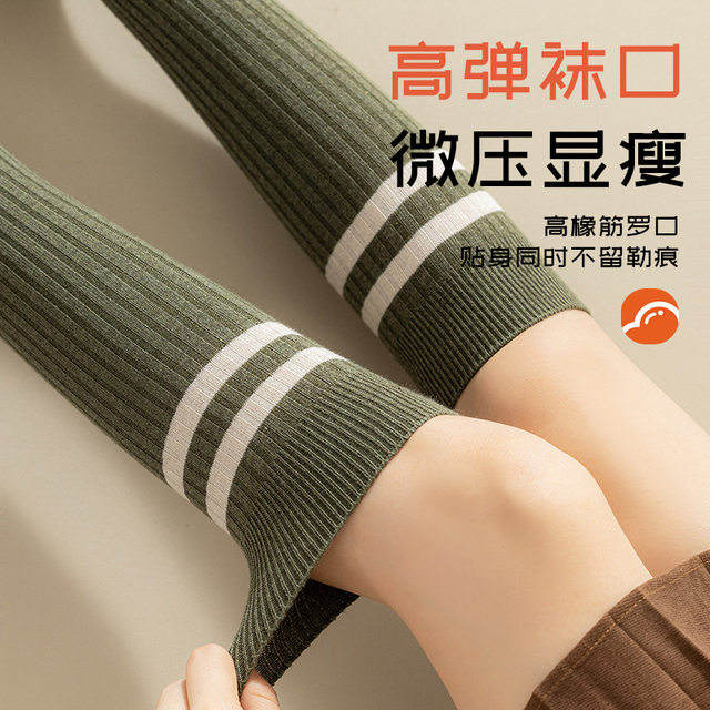 ຖົງຕີນຕີນງົວສໍາລັບແມ່ຍິງພາກຮຽນ spring ແລະດູໃບໄມ້ລົ່ນຄວາມກົດດັນ slimming ຂາ stockings ດູໃບໄມ້ລົ່ນແລະລະດູຫນາວ striped slimming micro-pressure knee ຖົງຕີນສູງ