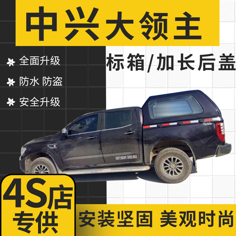 Car ZTE Weihoo G3 tail cap large lord rear cap modified high top cap sports flat top cargo