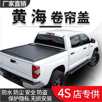 Yellow Sea N2 Electric Roller Shutter Cover NI Folding Cover NI Tail Box Cover N3 Rear Box Cover Manual Telescopic Pickup Truck Back Cover Modification