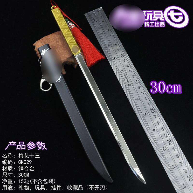 Magic Knife Woov Five Assassins one thousand Blades 67 Edges Arms Plum ten Flowers Three 30cm Knife Sheath Dart Alloy Token Scissors