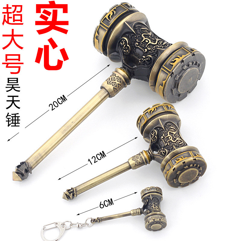Douluo Continent Tang San Haotian Hammer large, oversized and huge one-meter toy metal weapon model pendant iron