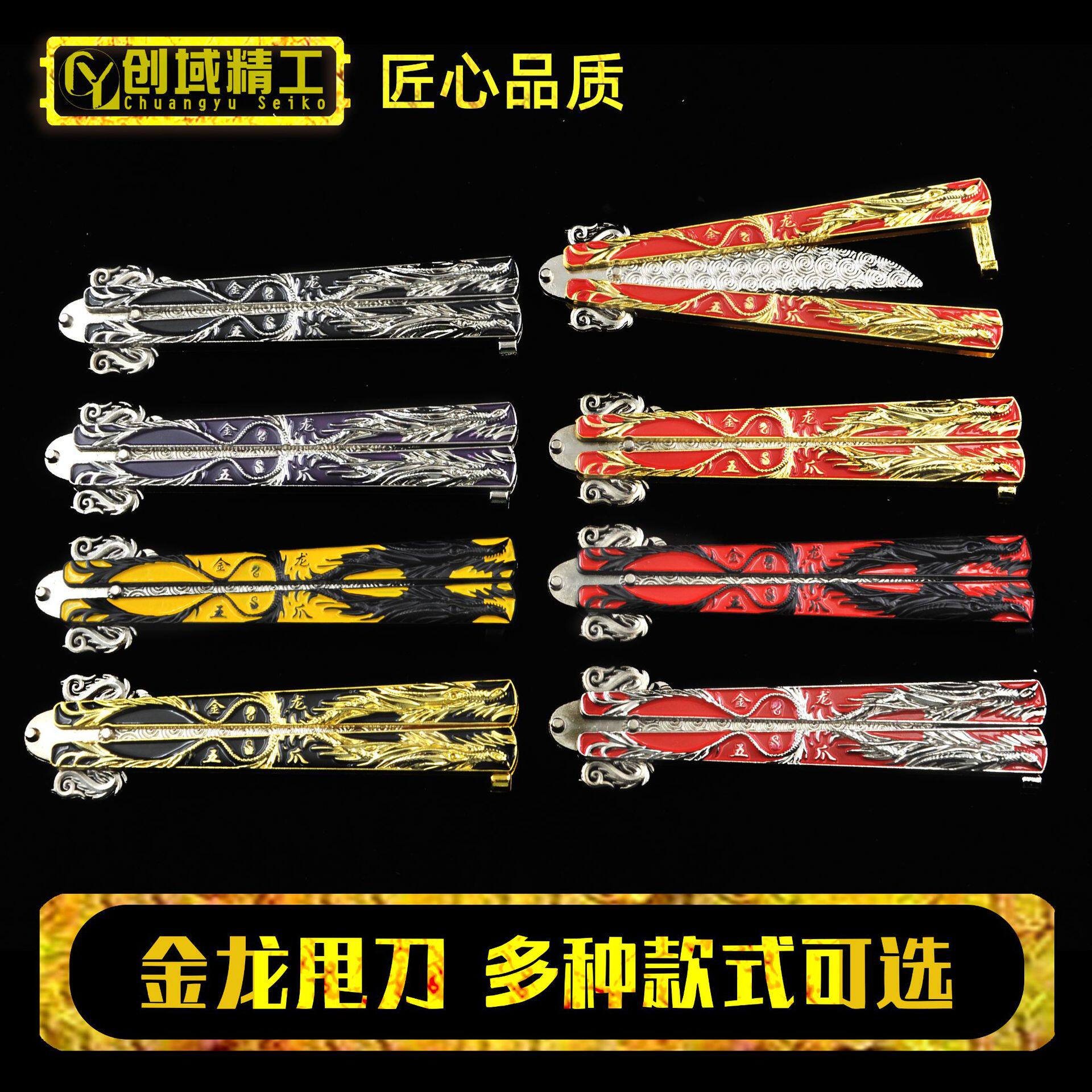 21 cm Fighting Butterfly Thrower Training Tool Without Blade Golden Dragon Assassin's Knife Full Alloy Toy Model
