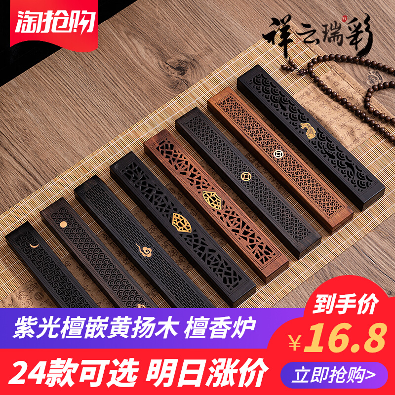 Incense burner home indoor reclining incense box ebony sandalwood incense burner incense insert wood thread incense box agarwood incense burner reclining incense burner