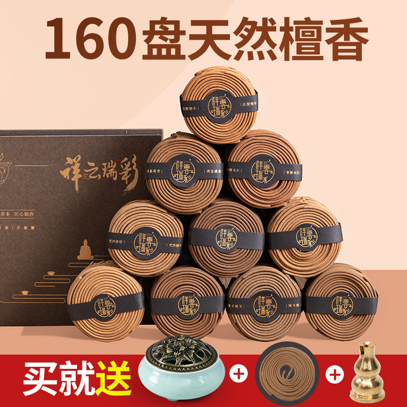 Natural ring lumpoo lumens lumens lumens household for persistent inner sleeping and aroma toilet to repel mosquito aroma