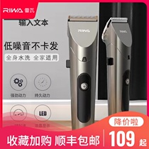  Rewa hair clipper electric shearing household electric fader shaving hair Professional hair salon special adult and childrens shearing knife