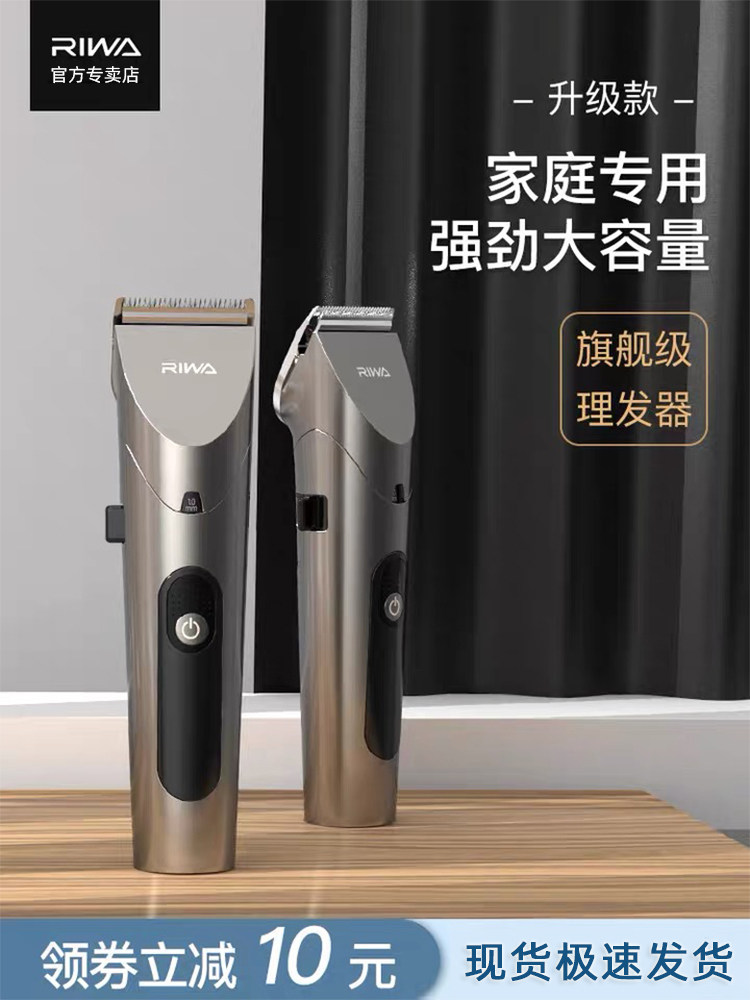 Reva hair trimmer Household electric electric shearing shaving hair Professional electric shearing hair salon adult push head knife 6305uv
