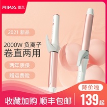  Rewa curler splint straight roll dual-use large roll big wave negative ions are not easy to hurt hair artifact straight pull straight hair