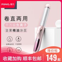  Rewa negative ion curler female roll straight dual-use multi-function splint large wave straightener clip large roll straightening ironing board