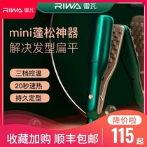  Rewa corn whisker fluffy artifact Plaid splint head pad Hair root wheat ear hot mini curler for short hair