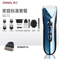 Семейный стандартный пакет (гальваническая синяя+оригинальная головка ножа)