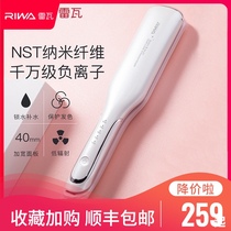  Riwa Rewa negative ion wide splint hair straightener Roll straight dual-use curler Widened straightening roll bangs ironing board