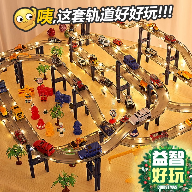 Children's play house track car toys 3-4 years old boys and girls baby birthday gift 5 educational girls 7 brain 8