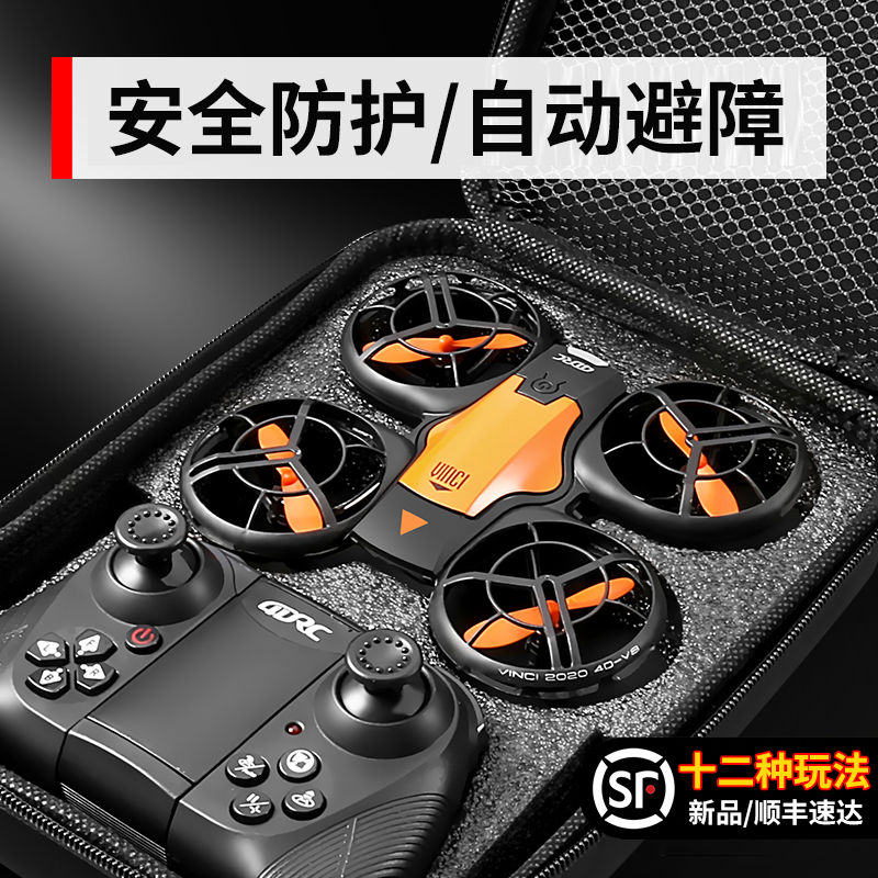 Online Red Black Tech Drone Aerial Photo HD Professional Aircraft Entrance Level Aerial Model Remote Control Aircraft Children Toys-Taobao