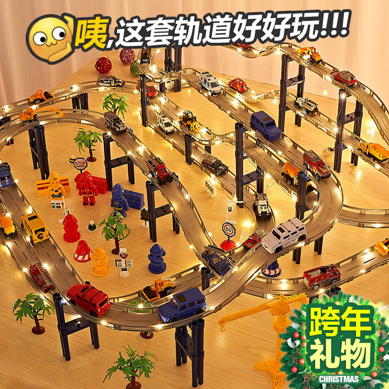 Children's toy railcar Puzzle Multifunction Electric small Train Runway Runway Alloy Car Boy 3-6 3-6 Years 4-5