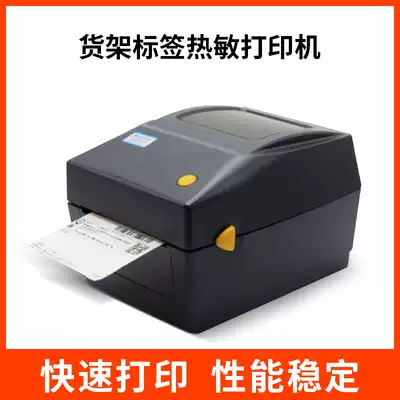 Core Ye supermarket convenience store price label machine printer thermal self-adhesive barcode label machine