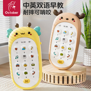 婴儿手机玩具可啃咬宝宝0-2岁双语早教仿真音乐电话益智新生礼物