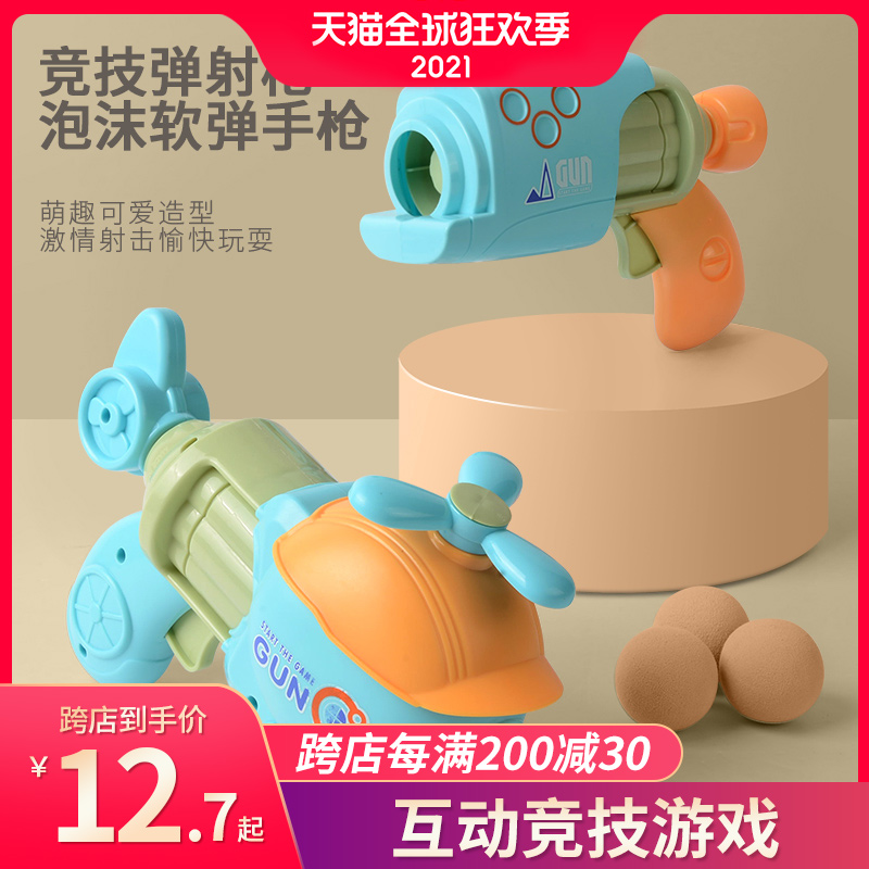 Children's air pressure gun toy boy gun plastic bullet soft bullet pistol hit me duck shooting parent-child interactive toy