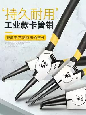 7-inch Circlip pliers C- shaped snap ring pliers multi-functional plastic snap ring pliers inner and outer bracing inner straight outer straight inner bend outer Bend