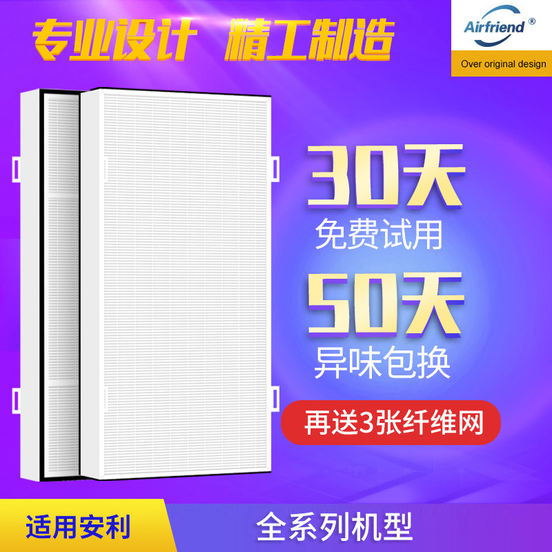 Adapted anli air purifier filter net comfort new high efficiency particulate HEPA dust removal PM2 5 filter core