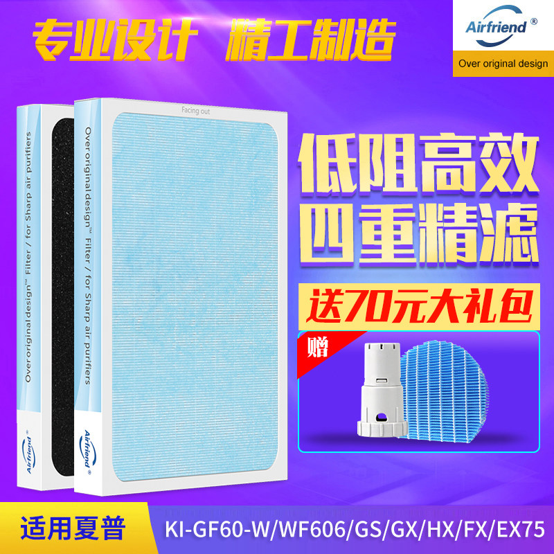 Adapted Sharp purifier air purifying KI-GF60-W strainer GS GX HX FX EX75 filter core WF606