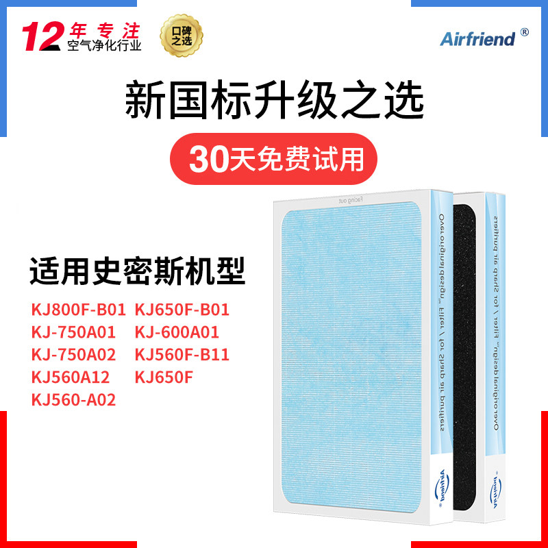 Adapted AO Smith air purifier KJ560A12 KJ560A12 KJ490F KJ500F KJ500F filter element KJ868