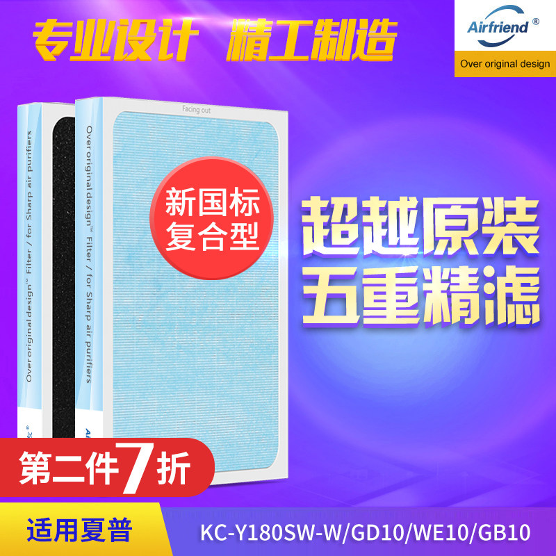 Full range of adapted Sharp air purifier filter KC-Y180SW KC-Y180SW GD10-W WE10 DD10 DD10 core