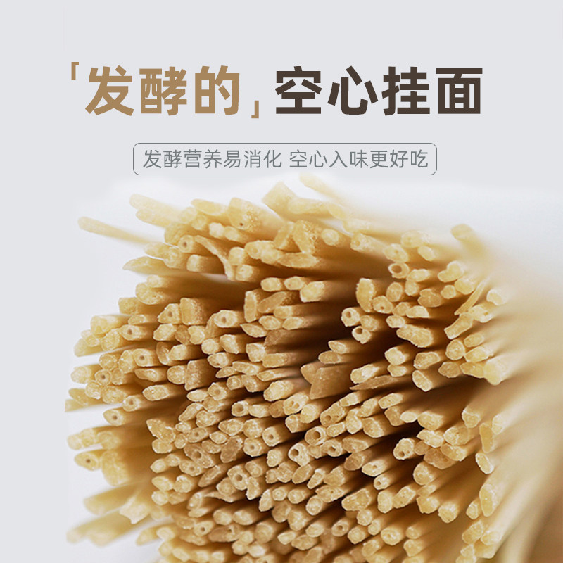 pure handmade hanging noodles dry noodles hollow pasta long sunoodle fermented hollow hanging face breakfast quick food 200g * 5 bags