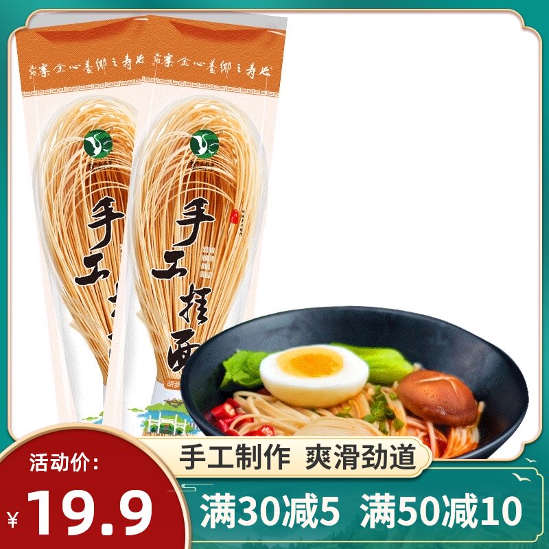 Carrot flavor handmade noodles Staple food Handmade noodles Baby noodles Handmade vegetable noodles Fruit and vegetable noodles Hand rolling noodles