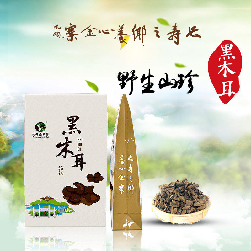 Anhui Six Antic Produce Black Agaric Dry Goods Bulk Farmhouse Agaric Meat Thick no root linden Wood Dies Mountain Mountain stock 180g