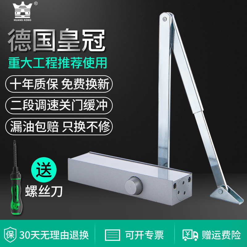 HUANGKONG door closer 2000 adjustable hydraulic buffer wooden door household fire door automatic door closer
