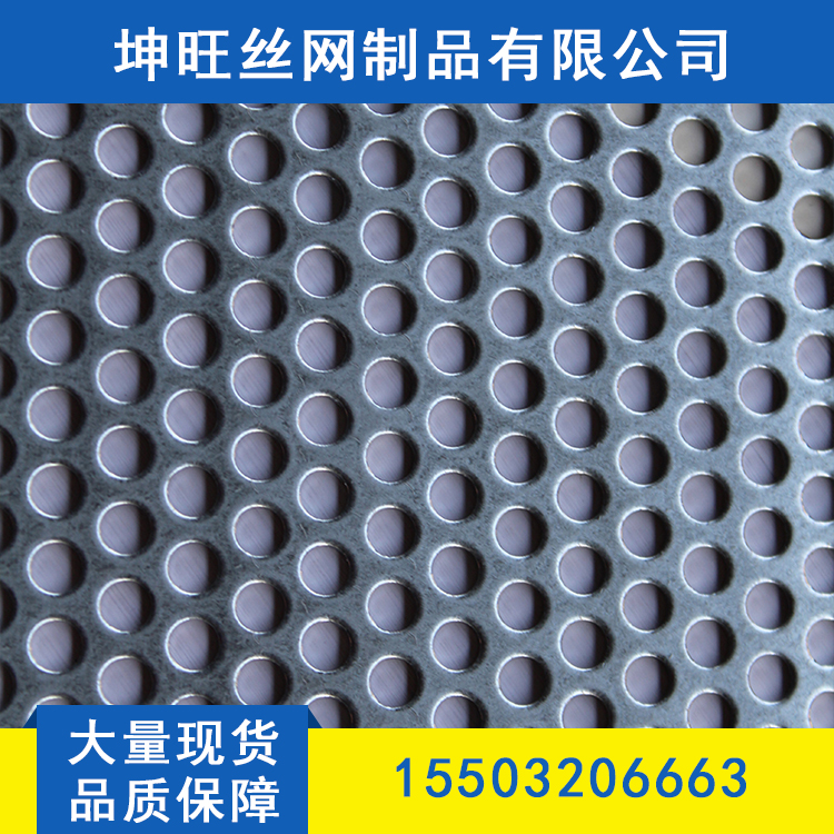 304 Stainless Steel Punch Hole Mesh Punch Mesh Punch Board Round Hole Mesh Porch Base Plate Filter Screen Muller Screen-Taobao