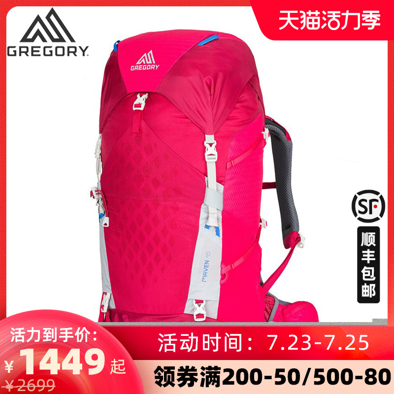 Gregory MAVEN women's outdoor lightweight hiking shoulder back wear-resistant professional mountaineering bag