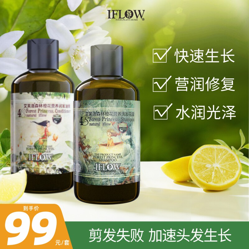 Ifflo 4 Shampoo Lotion FOREST PRINCESS ORANGE BLOSSOM SHAMPOO FLUFFY CLEAR AND COOL CONTROL OIL WASH JACKET CLOTHING