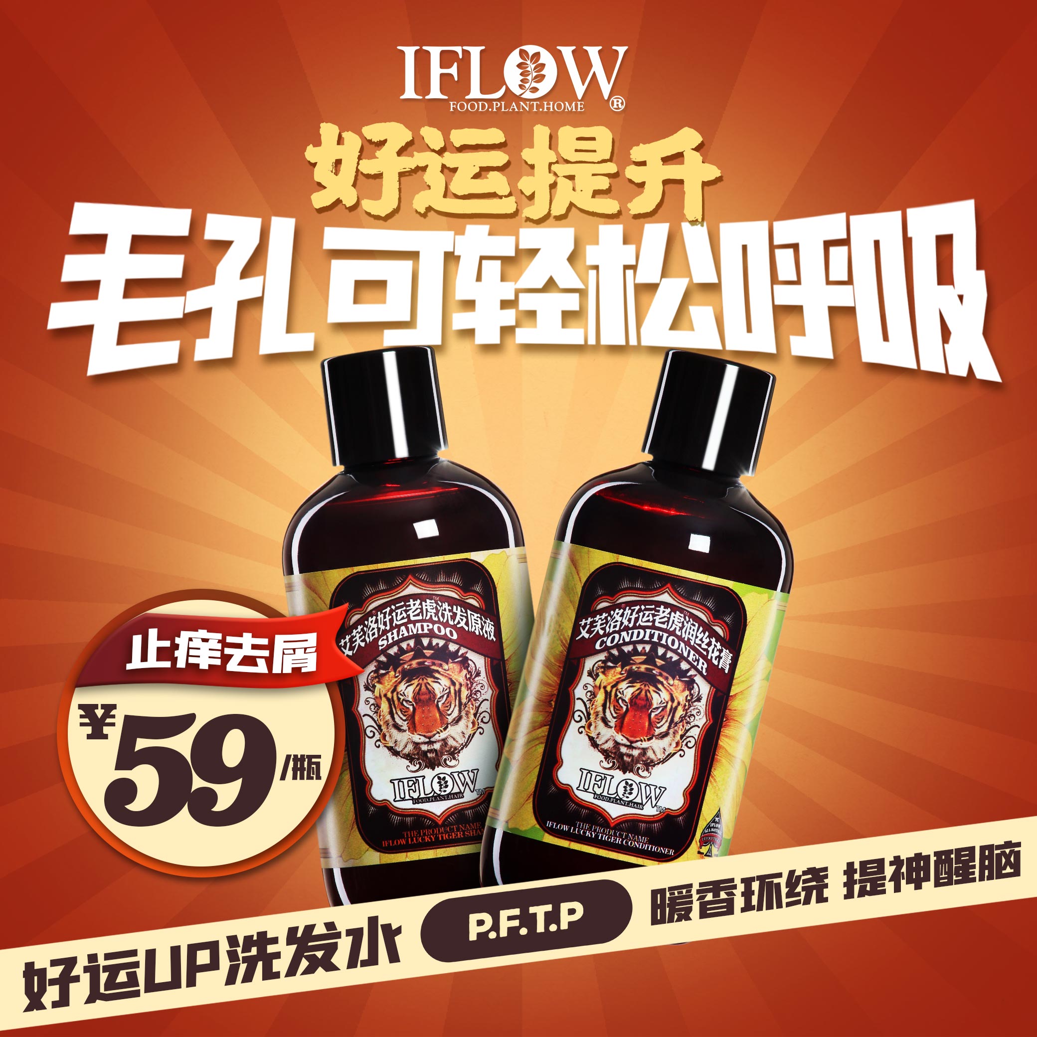 Ephlo 7 Shampoo Lotion For Good Luck Tiger Sunflowers Shampoo Soothing Wascuttings Wash Jacket Clothing