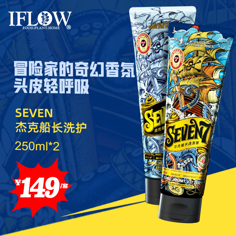 Avro IFLOW Shampoo Conditioner Captain Jack Anti-ItchIng Anti-Dandruff Oil Control Fragrance Fragrance Wash Kit